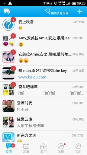 云库app