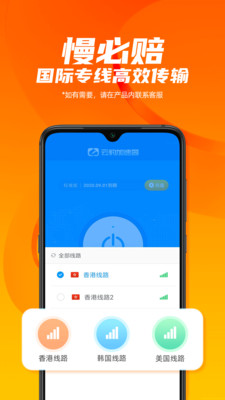云豹加速器app下载_云豹加速器app下载手机版安卓_云豹加速器app下载ios版下载