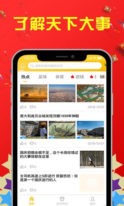 夺宝头条下载_夺宝头条下载最新官方版 V1.0.8.2下载 _夺宝头条下载安卓版下载V1.0