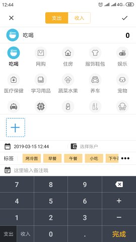 轻记账app下载_轻记账app下载中文版_轻记账app下载手机版