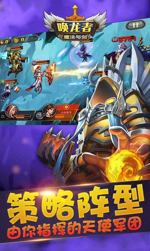 唤龙者——魔法与剑app_唤龙者——魔法与剑app官方正版_唤龙者——魔法与剑appios版