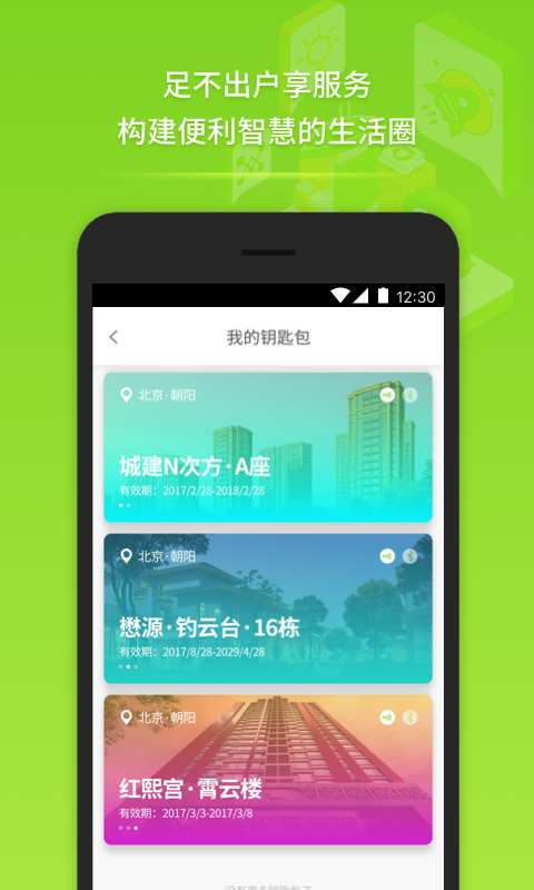 安络客app_安络客appapp下载_安络客app手机游戏下载