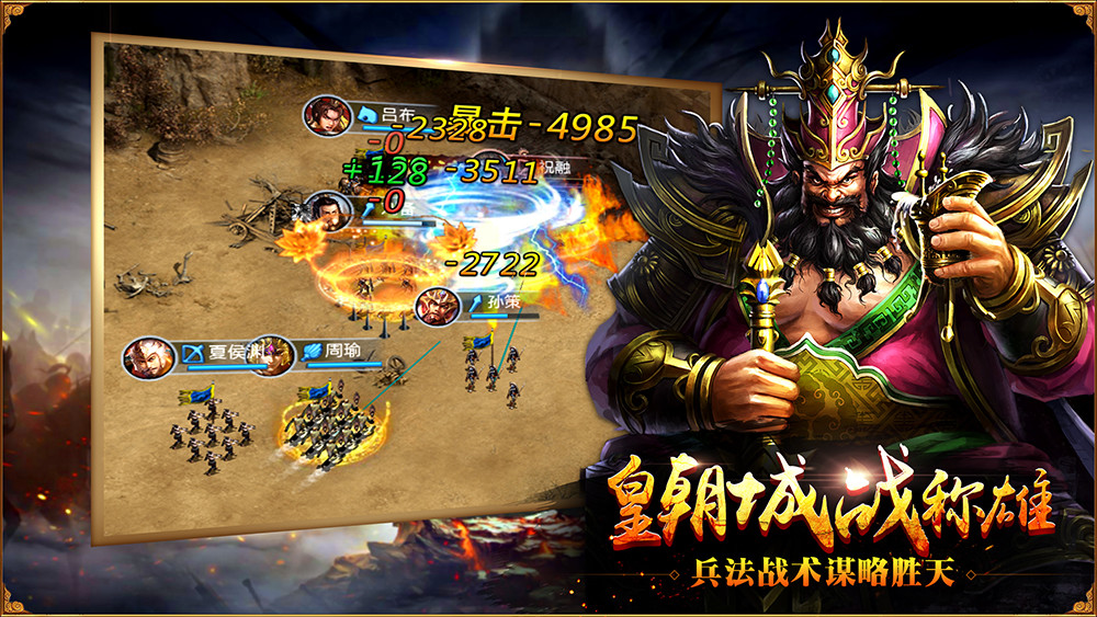 龙啸三国策略版下载（暂未上线）_龙啸三国策略版手机appv1.0.0