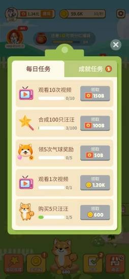 汪汪公寓APP-汪汪公寓红包版下载 v1.1.1