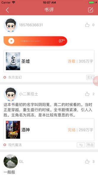 追云小说app
