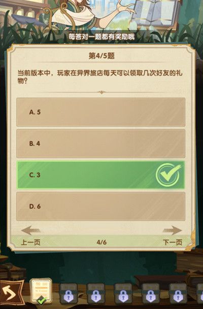 剑与远征诗社竞答答案是什么？诗社竞答活动答题正确答案一览[多图]图片5