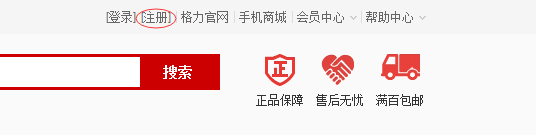 格力员工商城iOS