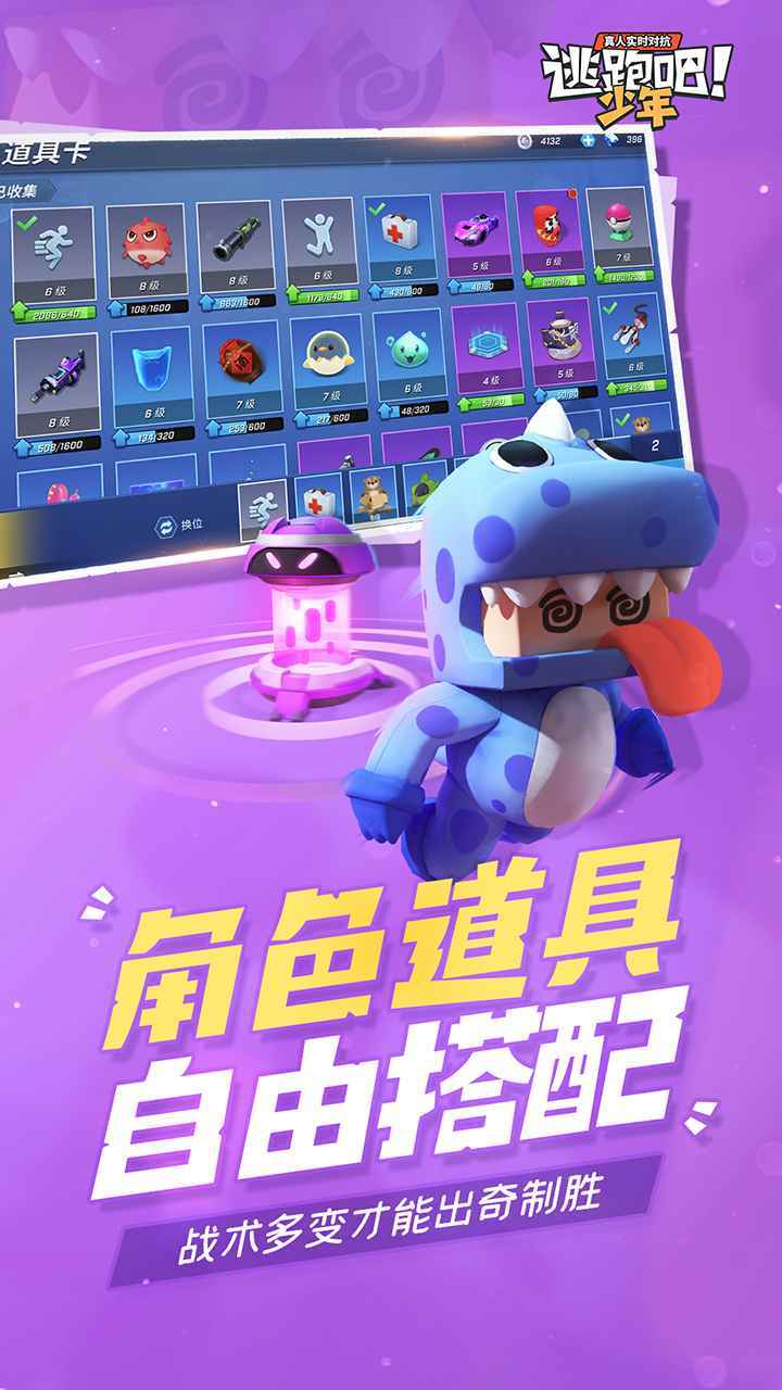 逃跑吧少年体验服免费最新版安卓版下载-逃跑吧少年体验服免费最新版手机版下载