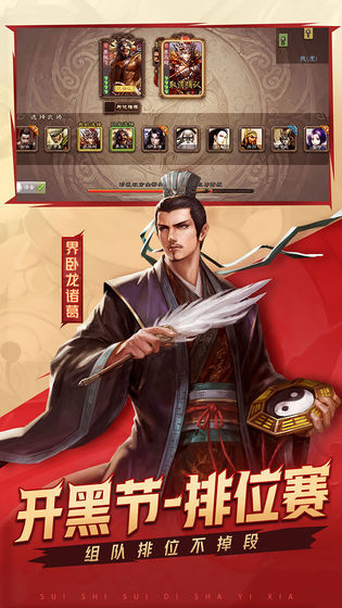 三国杀移动版游卡官网版下载_三国杀移动版APP官网版下载v3.8.7