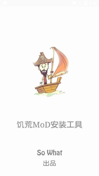 饥荒模组助手下载手机版_饥荒模组助手APP版下载v3.9.8.0308 手机版