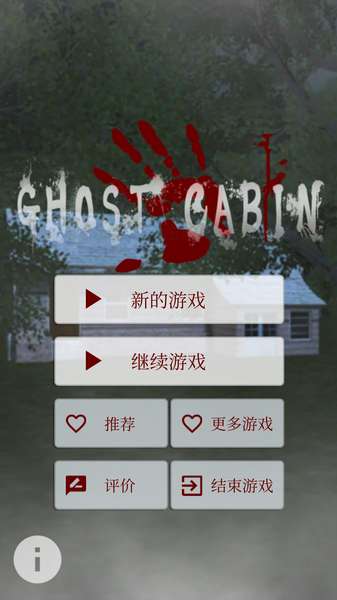 幽灵小屋app_幽灵小屋app官方正版_幽灵小屋app官网下载手机版