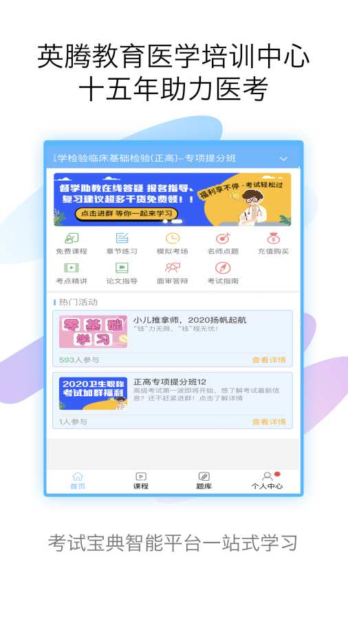 技师高级职称考试宝典app_技师高级职称考试宝典app中文版下载