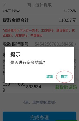 手机公积金图