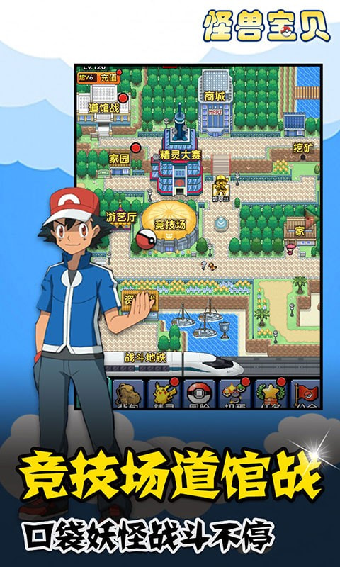 怪兽宝贝官方版中文版-怪兽宝贝APP下载 v1.0