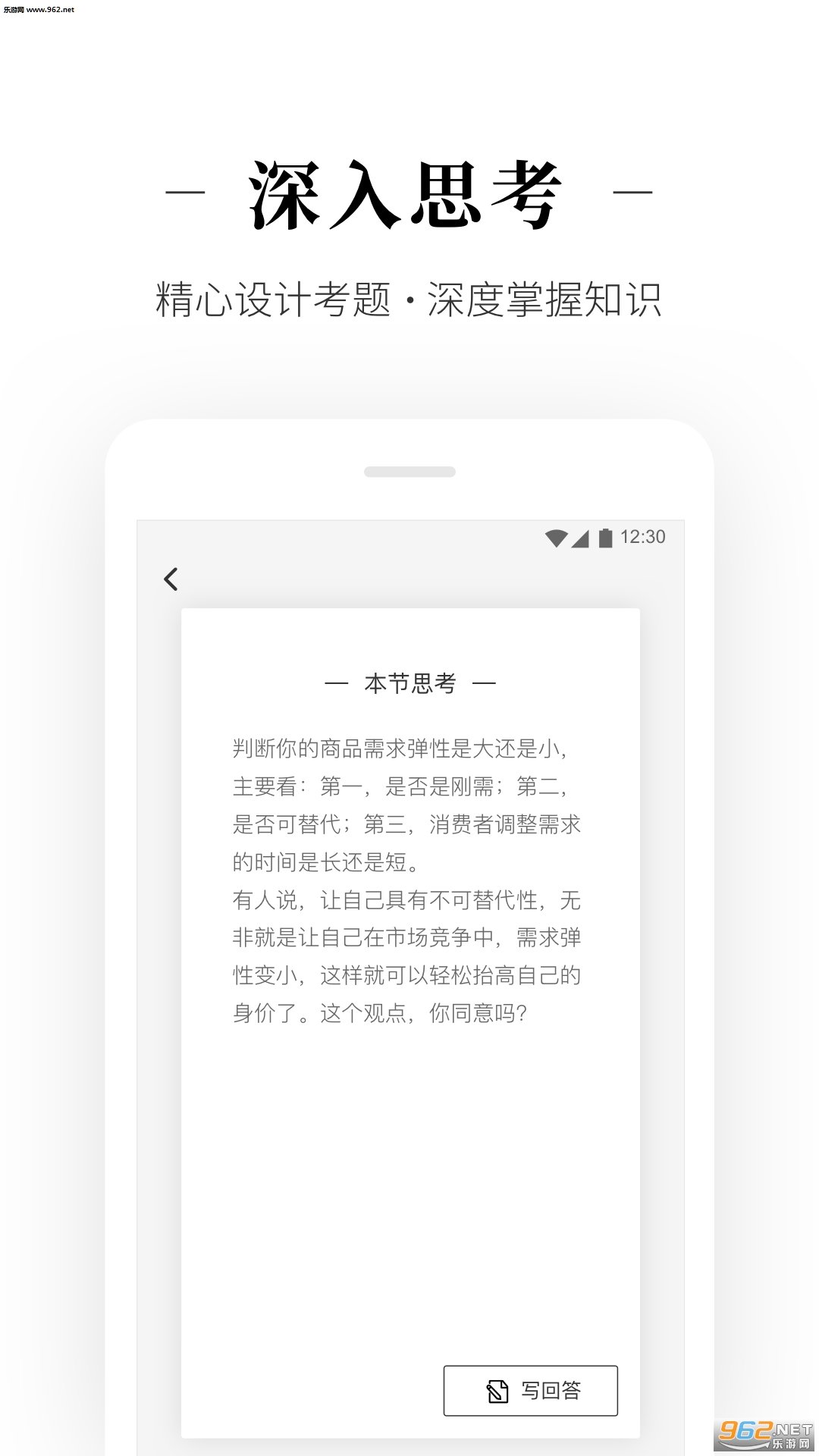 北极星职场学习课堂
