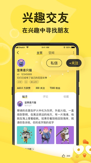 鸡冻app_鸡冻app安卓版下载_鸡冻appapp下载