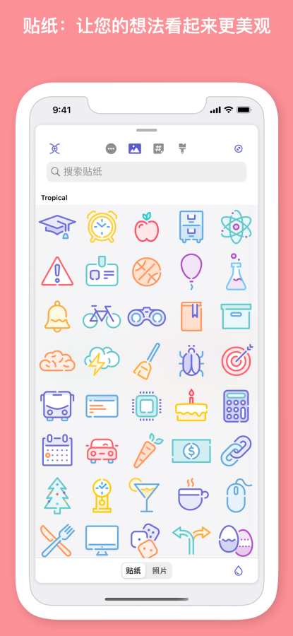 MindNode – Mind Map下载