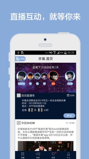 就是许嵩app