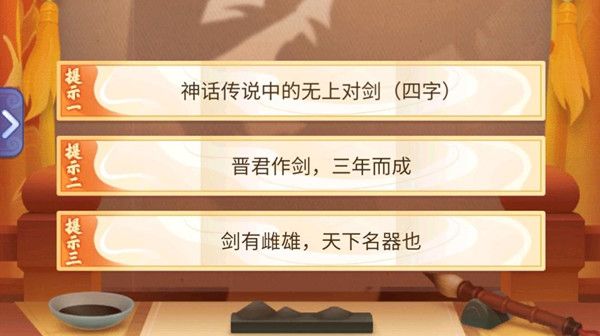 梦幻西游网页版干将莫邪有什么技能？神话传说中的无上对剑金卡竞猜答案[多图]图片1