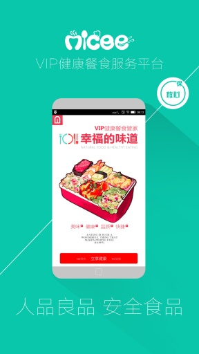 美善美餐app_美善美餐appapp下载_美善美餐app电脑版下载