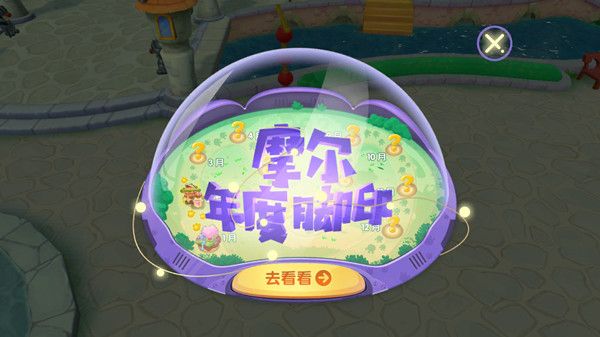 摩尔庄园他的商店里出现了雏菊的香气位置在哪？3月年度脚印正确位置图解[多图]图片1