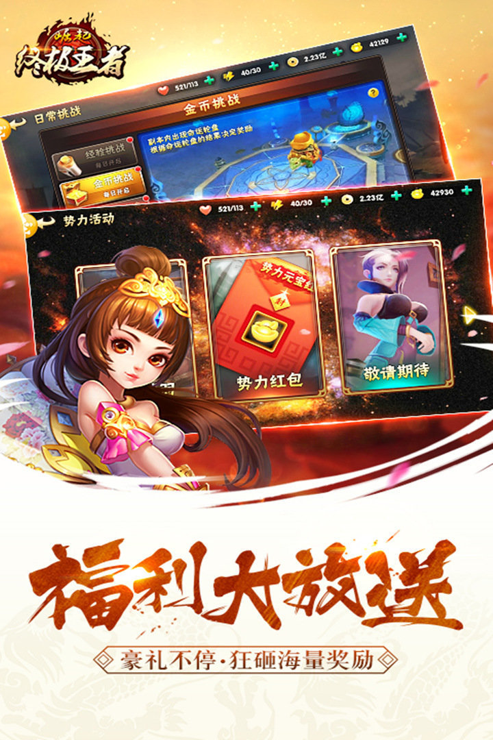 崛起终极王者福利版(宠物)手机app下载（暂未上线）_崛起终极王者福利版(宠物)手机appv2.5.8