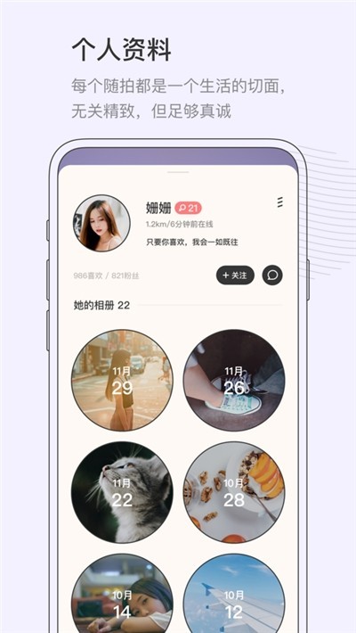 对眼iOS