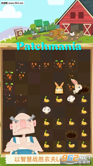 Patchmania官方版