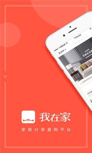 我在家app