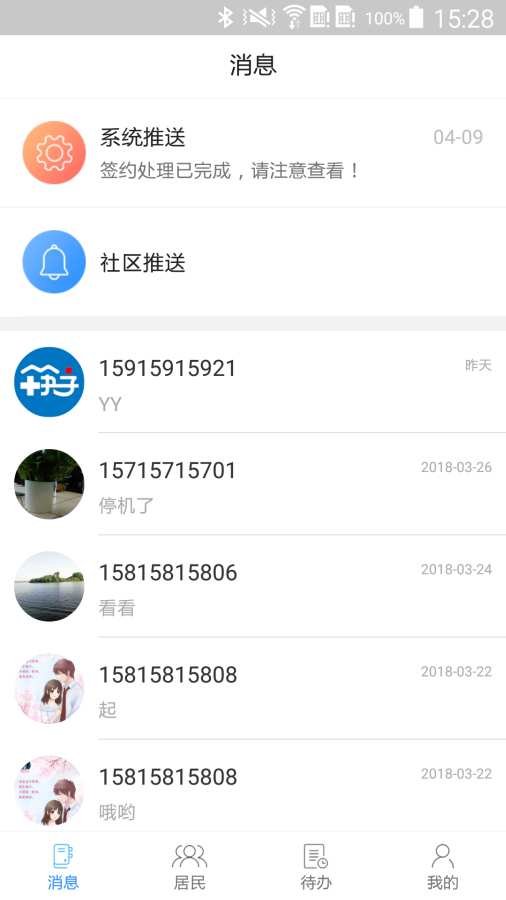 筷子医生下载_筷子医生下载积分版_筷子医生下载安卓版下载V1.0