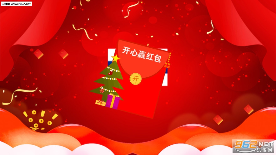 开心赢红包app