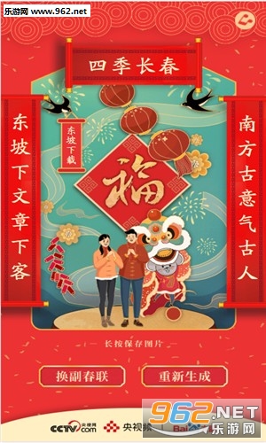 用AI拜年红包赚钱下载_用AI拜年红包赚钱下载最新版下载_用AI拜年红包赚钱下载手机游戏下载