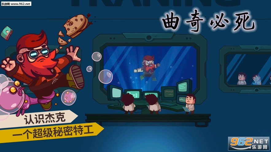 曲奇必死手游