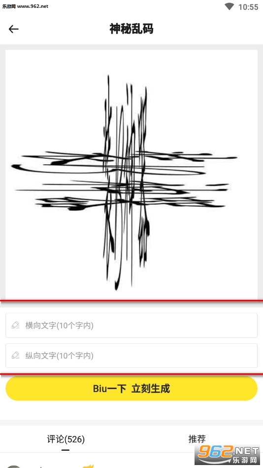 表白乱码藏字图片我爱你_表白乱码藏字图片我爱你安卓版下载V1.0_表白乱码藏字图片我爱你最新版下载
