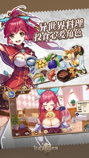 诺诺来自异世界ios版
