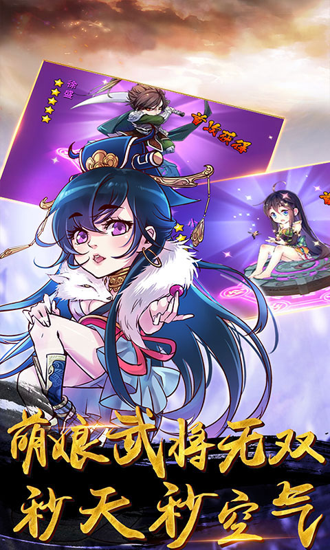 畅感浮空岛穿越三国王者版_畅感浮空岛穿越三国王者版公益服_变态版畅感浮空岛穿越三国王者版无限元宝服_畅感浮空岛穿越三国王者版官网