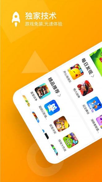 233小游戏app下载_233小游戏app下载积分版_233小游戏app下载iOS游戏下载