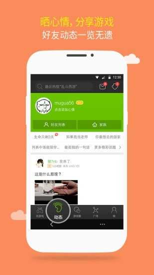 7399游戏盒升级版最新版手游-7399游戏盒升级版最新版安卓版下载