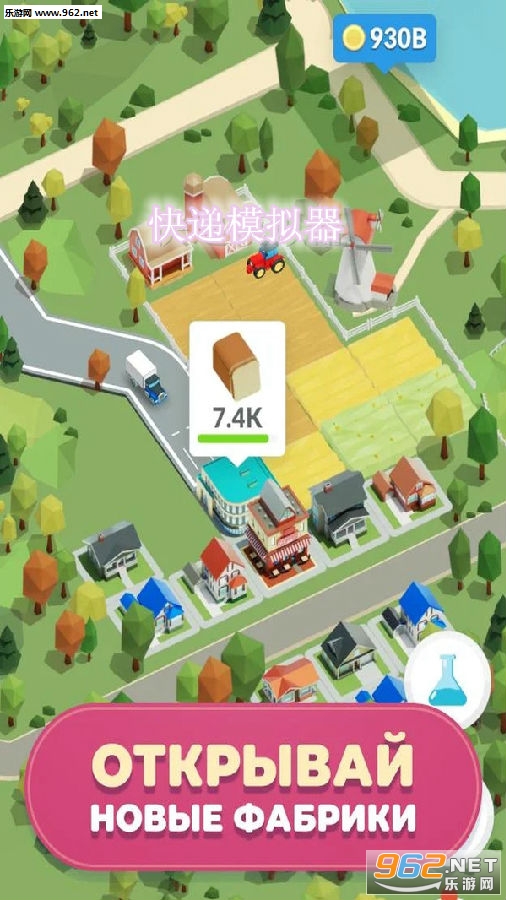 快递模拟器中文安卓版