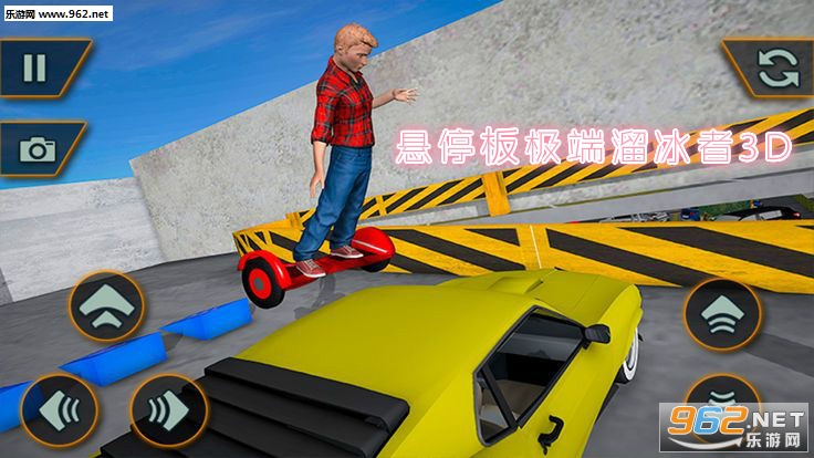 悬停板极端溜冰者3D