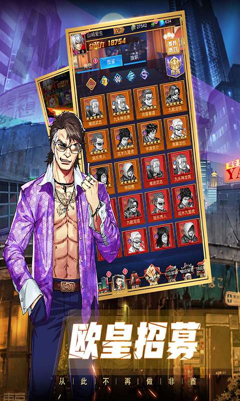 乱斗之王之热血高校app_乱斗之王之热血高校app积分版_乱斗之王之热血高校appapp下载