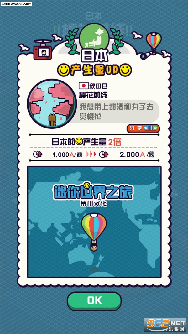 迷你地球之旅游戏下载_迷你地球之旅游戏下载中文版下载_迷你地球之旅游戏下载最新版下载