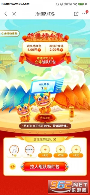 京东全民炸年兽赚钱任务_京东全民炸年兽赚钱任务电脑版下载_京东全民炸年兽赚钱任务积分版
