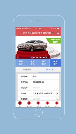 长安知音伙伴app