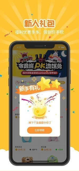 最强娃娃机app