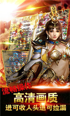 武易传奇手游