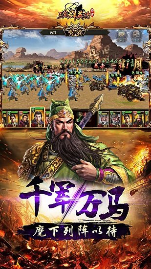 三国群英传争霸手机app下载_三国群英传争霸游戏下载v1.24.3 手机版