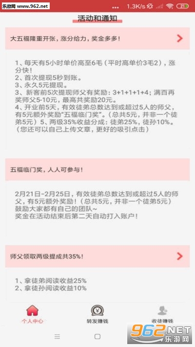 大五福平台_大五福平台ios版_大五福平台最新官方版 V1.0.8.2下载