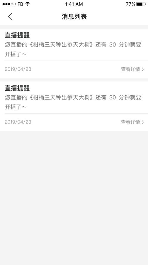 学农直播端app