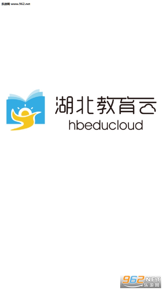 湖北教育云手机端